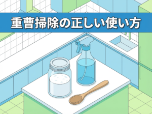 baking-soda-cleaning