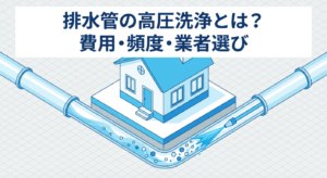 drain-pipe-pressure-cleaning