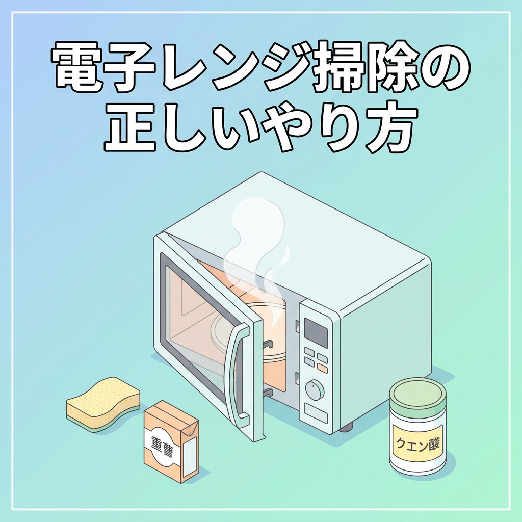 microwave-cleaning