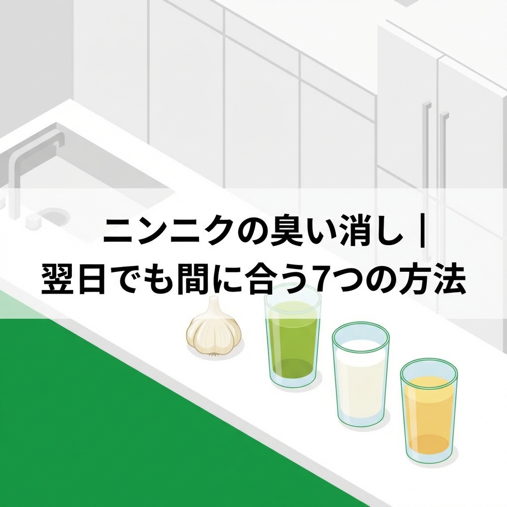 garlic-odor-next-day