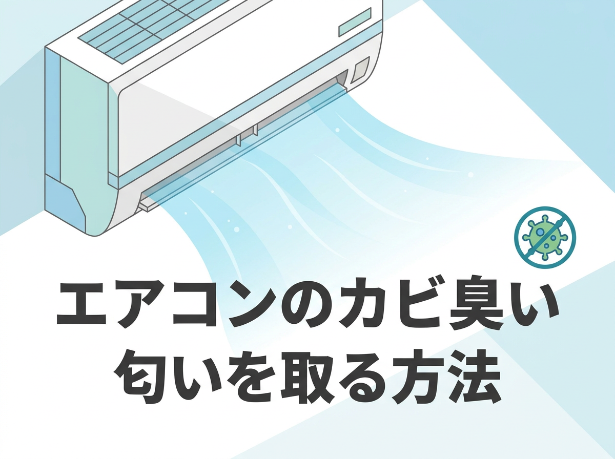 aircon-mold-smell
