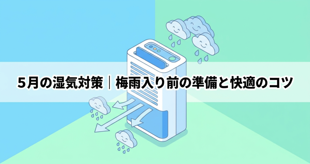 may-humidity-control