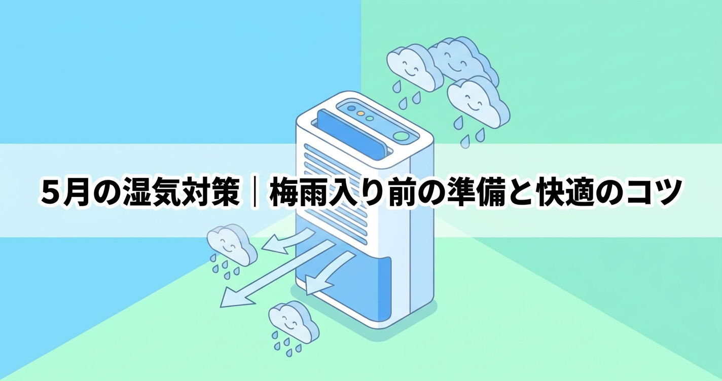 may-humidity-control
