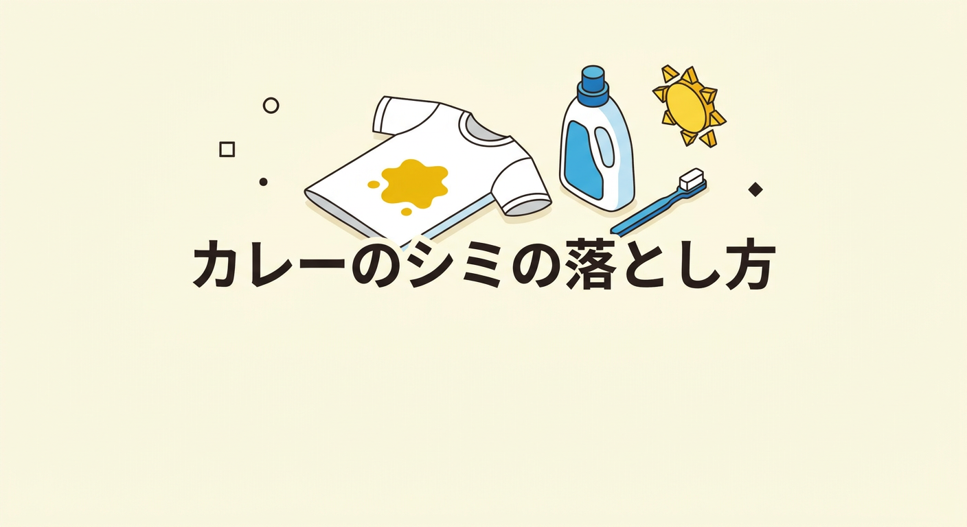 curry-stain-removal