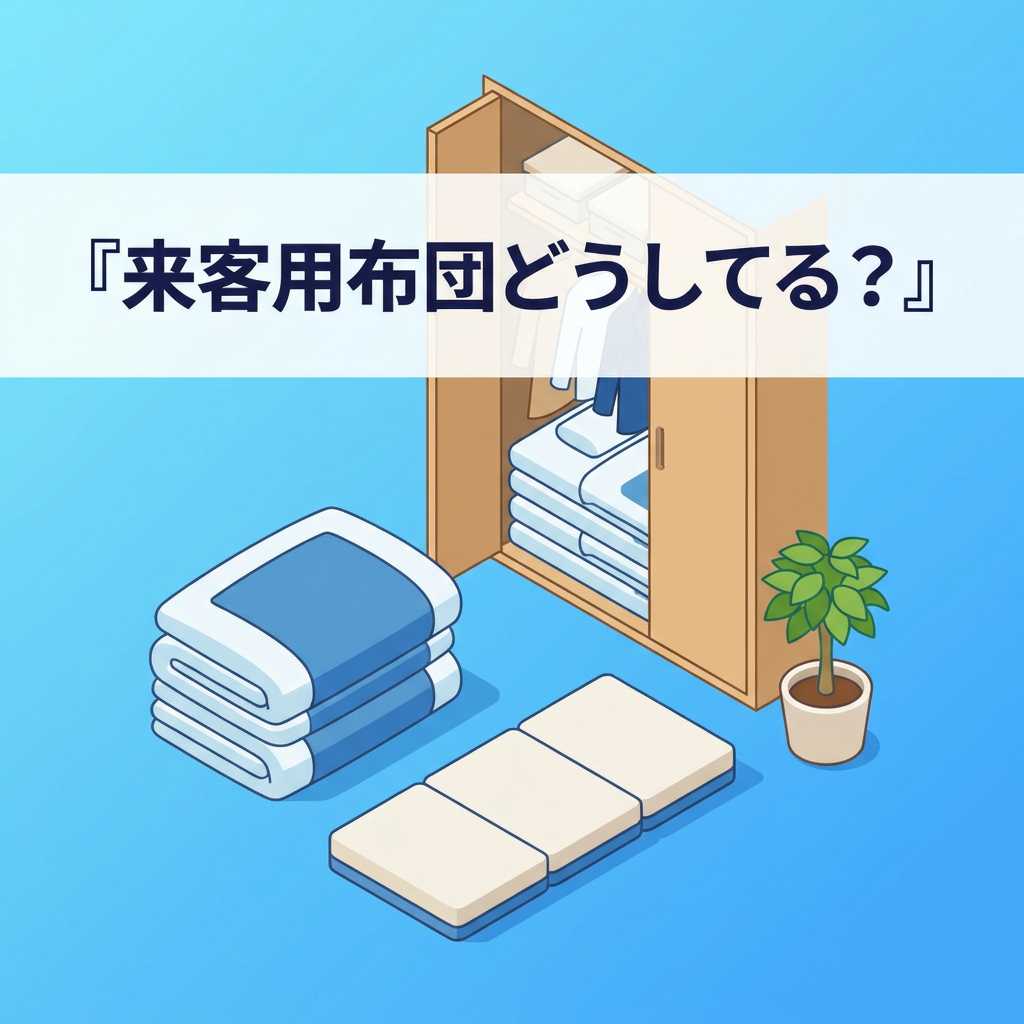 guest-futon