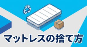 mattress-shobun