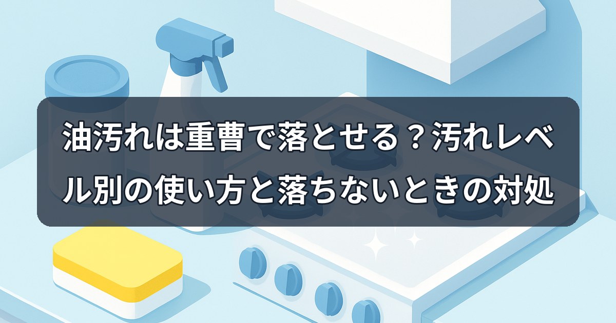 oil-stain-baking-soda