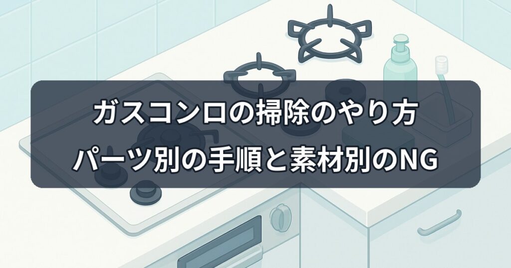 gas-stove-cleaning