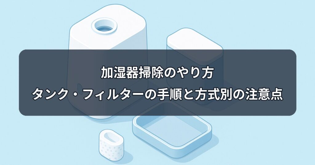 humidifier-cleaning