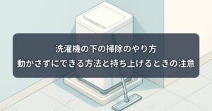 washing-machine-under-cleaning