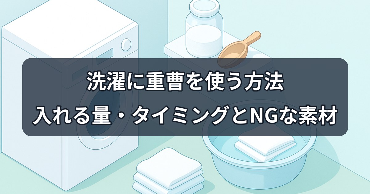 baking-soda-laundry