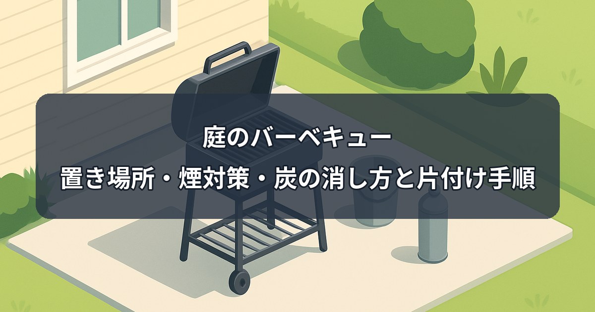 garden-bbq